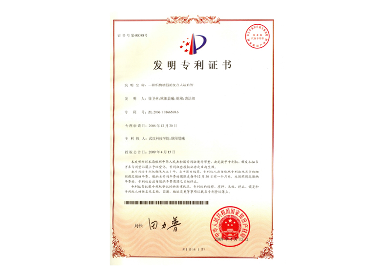 一种织物增强的复合人造血管